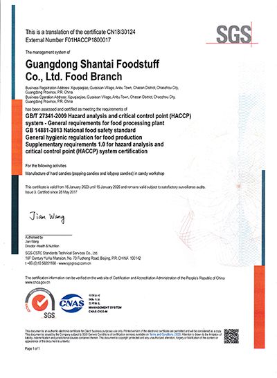 Конфета с взрывной карамелью